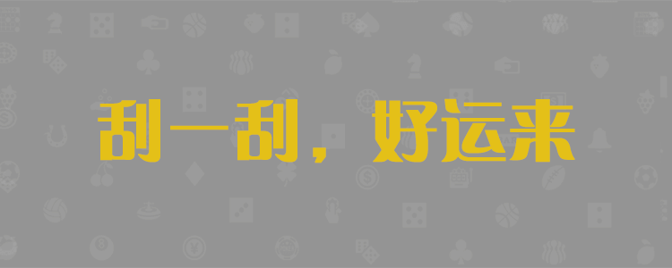 加拿大28神测软件黑马预测|加拿大28最精准杀组合预测|加拿大28预测开奖官网咪牌